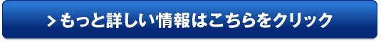 ウォーキングDNAサポーター販売サイトへ